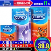 杜蕾斯 超薄 避孕套17只