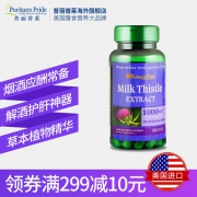 解酒护肝！普丽普莱 奶蓟提取物软胶囊 1000mg*90粒