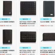 亚马逊海外购 Prime Day，日本直邮 Bottega Veneta葆蝶家、Bvlgari宝格丽，Prada普拉达等大牌钱包特卖镇店之宝专场