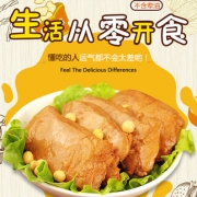 齐善食品 手撕素肉 520g