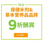 iHerb：保健补剂&草本营养品牌