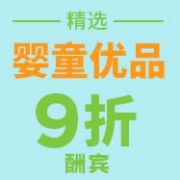 iHerb：精选婴童优品 安抚奶嘴、泳裤、尿布疹霜、润肤霜、舒缓膏等
