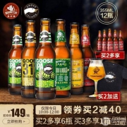 百威英博 精酿啤酒整箱组合355ml*12瓶装