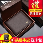 七匹狼 男士短款真皮钱包 带礼盒