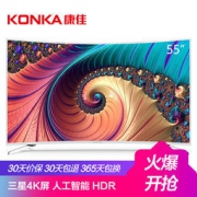 KONKA 康佳 LED55UC3 55英寸 曲面 4K液晶电视