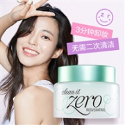 Banilaco 芭妮兰 致柔卸妆膏（紧致型）100ml*3罐