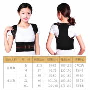 乐尔康 成人儿童驼背矫正带