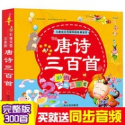 《唐诗三百首》无删减版