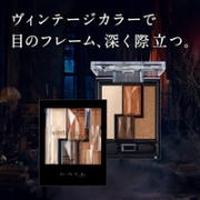 新品 KATE Vintage mode eyes 四色眼影 色号全