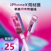 iphone X同材质！PS/磐视 iPhone通用不锈钢数据线