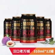 汉口老万城 楚酸酸 罐装酸梅汤 酸爽解暑 310ml*12罐