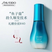 SHISEIDO 资生堂 护理道 丝亮顺滑臻纯凝露 鱼子酱发膜 100ml 赠水活菁油2ml