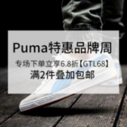 海淘活动：Get The Label中文官网 Puma鞋款专场