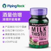 奶蓟草护肝胶囊 1000mg*100粒 解酒护肝排毒