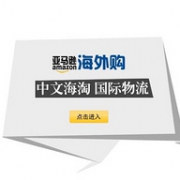 亚马逊海外购夏日度假时髦清单