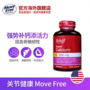 美国原产 Schiff 液体钙软胶囊 1200mg*120粒