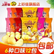 上好佳 田园薯片薯条12包混合装 560g