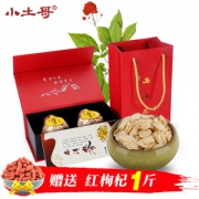小土哥 长白山西洋参片 50g*2罐 送枸杞1斤