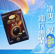 京东 冰爽一夏冲饮惠聚 饮料冲调促销活动