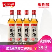 百年老字号 老恒和 料酒 500ml*4瓶 五年陈黄酒 调味去腥提鲜