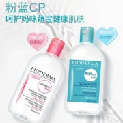 Bioderma 贝德玛 初生宝贝礼盒（粉水500ml+宝宝水500ml） 送价值￥88赠品