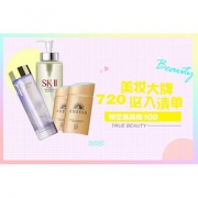 促销活动# 苏宁易购  720美妆必入清单