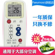 Paeurnosrz KT998 空调万能遥控器 送电池