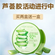 NATURE REPUBLIC 自然共和国 芦荟胶 300ml