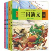 《四大名著》全套4册
