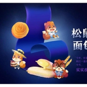 促销活动# 天猫  三只松鼠旗舰店