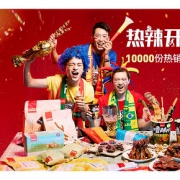 5日0点# 当当 良品铺子超级品牌日