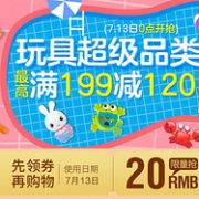 13日0点：当当  玩具超级品类促销