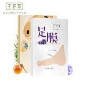 千纤草 脱皮足膜1盒+滋养足膜1盒