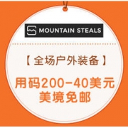 促销活动：MOUNTAIN STEALS 全场户外服饰鞋包装备