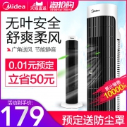 Midea 美的 ZAB10B 家用台式塔扇 送防尘罩