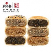 翠沁斋 苏式酥皮月饼 8个328g