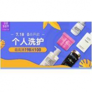 促销活动： 网易考拉 全球折扣季 个护会场预热