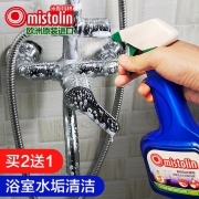 葡萄牙进口 Mistolin 浴室水垢清洁剂 545ml 浴缸/水龙头/玻璃除水渍