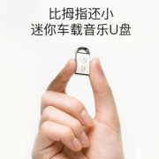 法拉美 音乐u盘 16g 1200首音乐 100部MV
