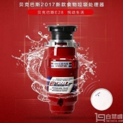 Becbas 贝克巴斯 第四代食物垃圾处理器 ELEMENT28 包安装