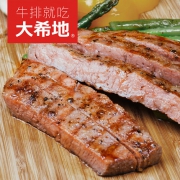大希地 黑椒牛排套餐 100g*10片*2件