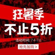 天猫：adidas旗舰店 狂暑季 夏日运动装备5折直降
