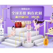 促销活动# 京东全球购  美妆海囤运动