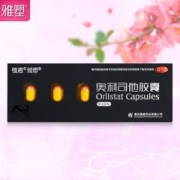 雅塑 奥利司他减肥胶囊6粒装 非处方减肥药