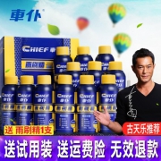 白菜价！车仆 浓缩型雨刷精 60ml*13瓶