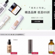 Feelunique中文官网 周末小专场 精选品牌低至65折+满£85减£5