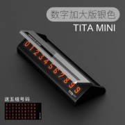 TITA 隐藏式夜光临时停车牌