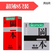 冈本 超薄0.03避孕套 8只装