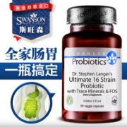 10点抢 美国进口 斯旺森 16种益生菌成人胶囊 60粒 30亿活性微生物