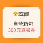 促销活动：苏宁海外购 自营箱包
